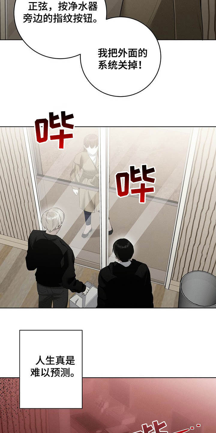 宝贝撒嘟嘟漫画,第17章：重蹈覆辙1图