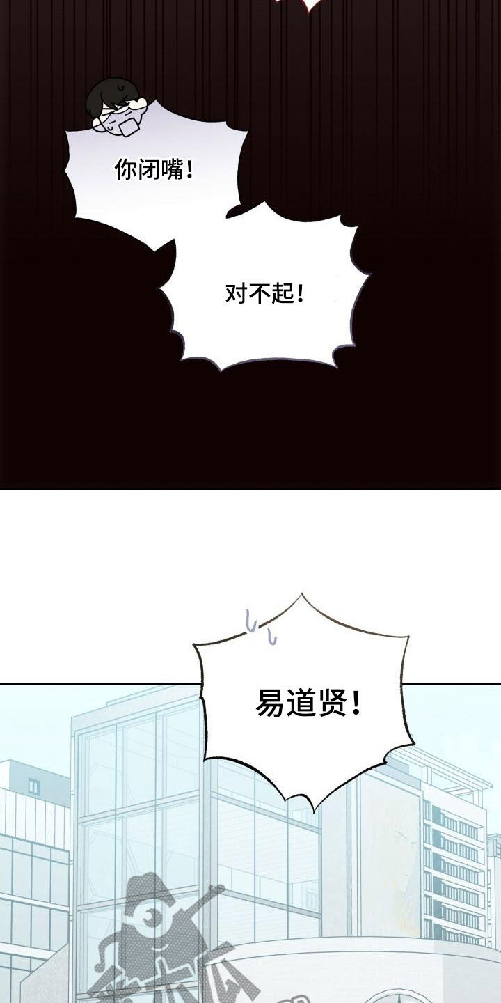 宝贝dj音乐网漫画,第86章：提前准备1图