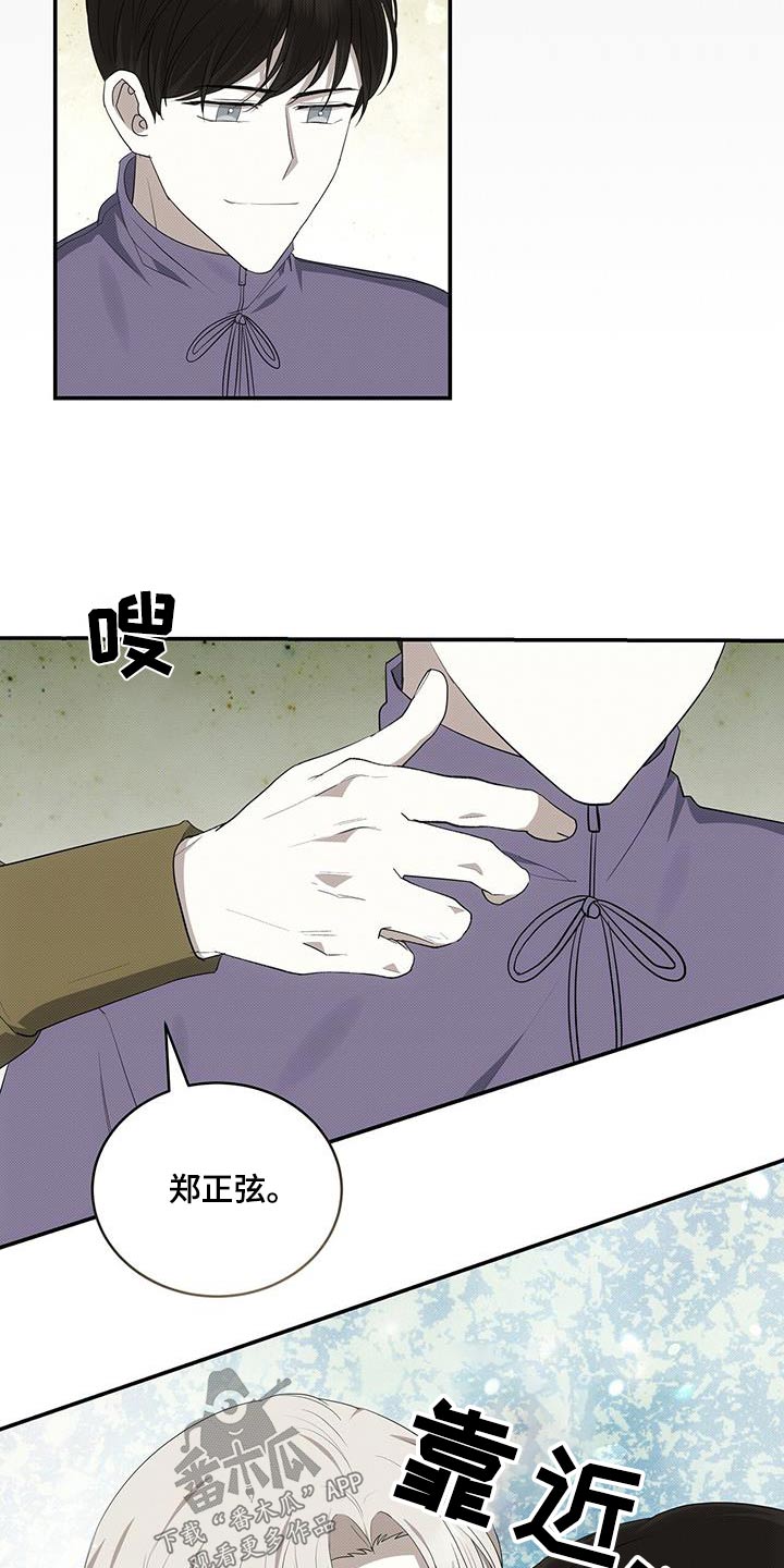 宝贝当家漫画,第77章：陪在我身边1图