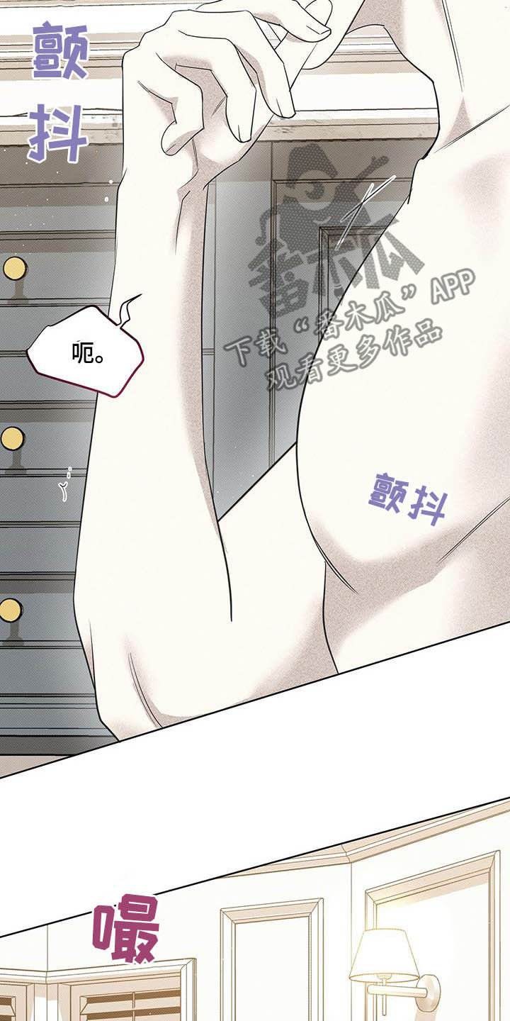 宝贝撒嘟嘟漫画,第50章：怕你跑了1图
