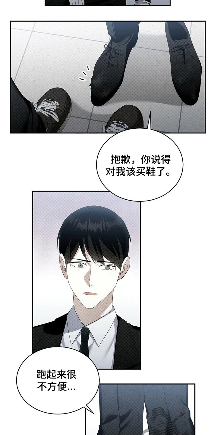 宝贝撒嘟嘟漫画,第38章：不可能1图