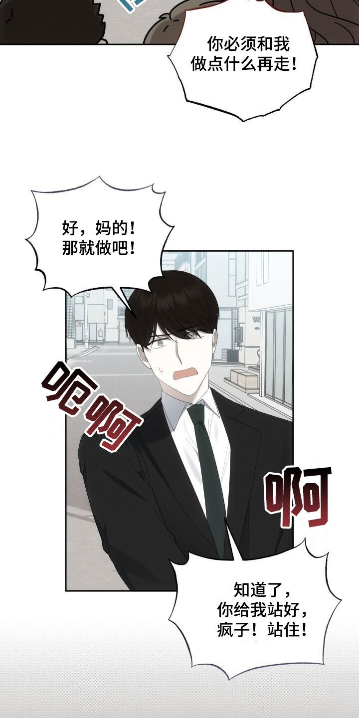 宝贝dj音乐网漫画,第86章：提前准备1图