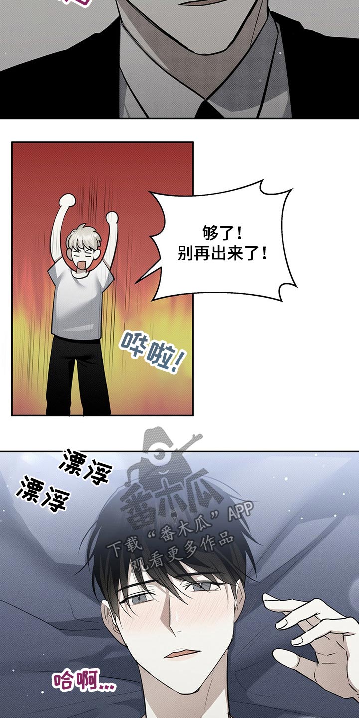 宝贝撒点盐又叫什么?漫画,第32章：想不明白2图