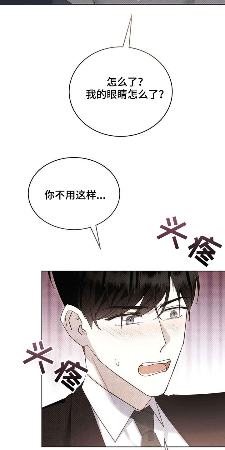 宝贝撒嘟嘟漫画,第64章：表白2图