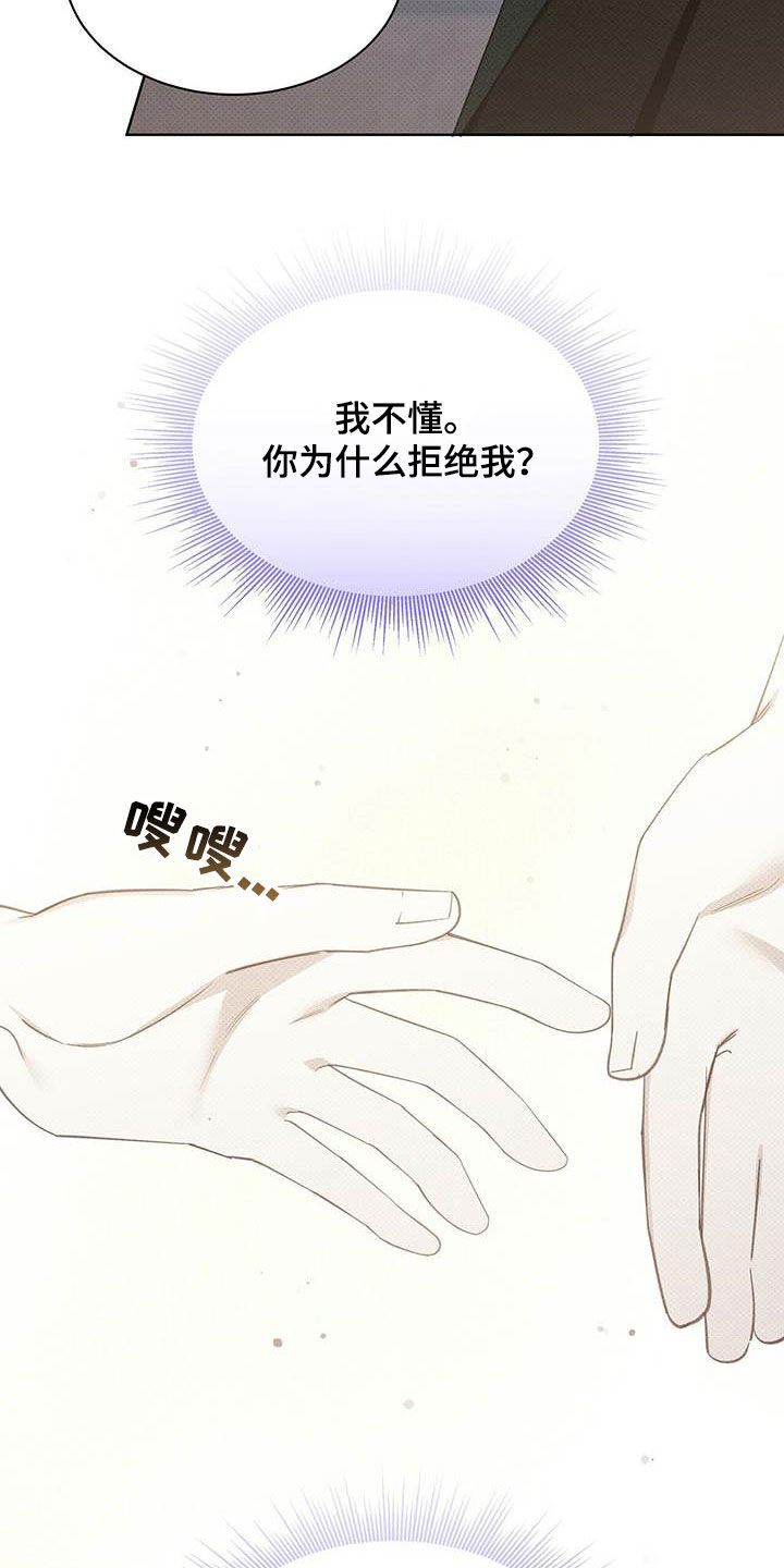 光盐宝贝医生漫画,第55章：淤青2图