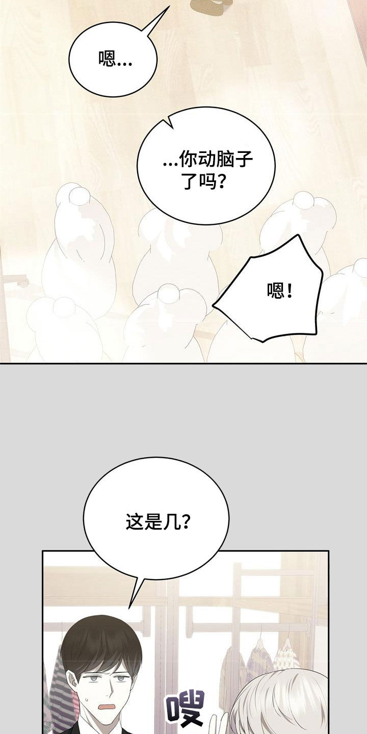 宝贝撒气小说漫画,第65章：矜持1图