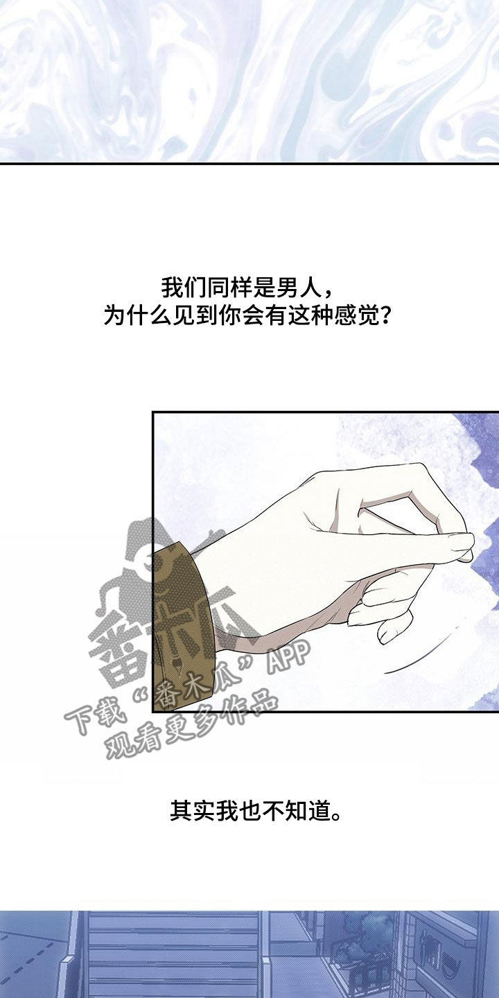 宝贝撒嘟嘟漫画,第79章：唯一一个1图