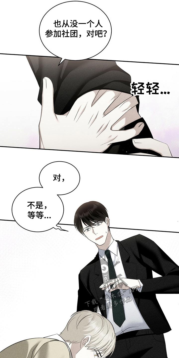 宝贝不乖漫画,第39章：真可惜1图