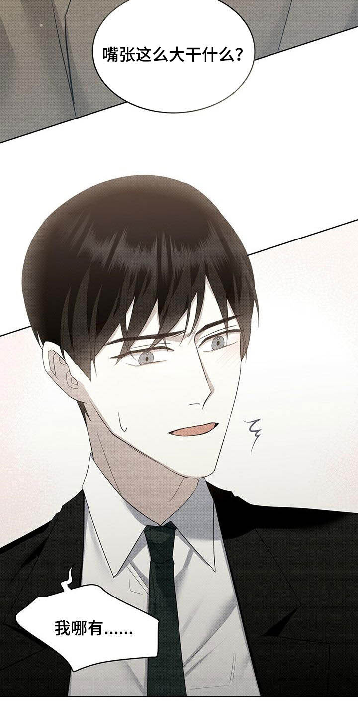 宝贝撒嘟嘟漫画,第46章：嘴巴真小1图