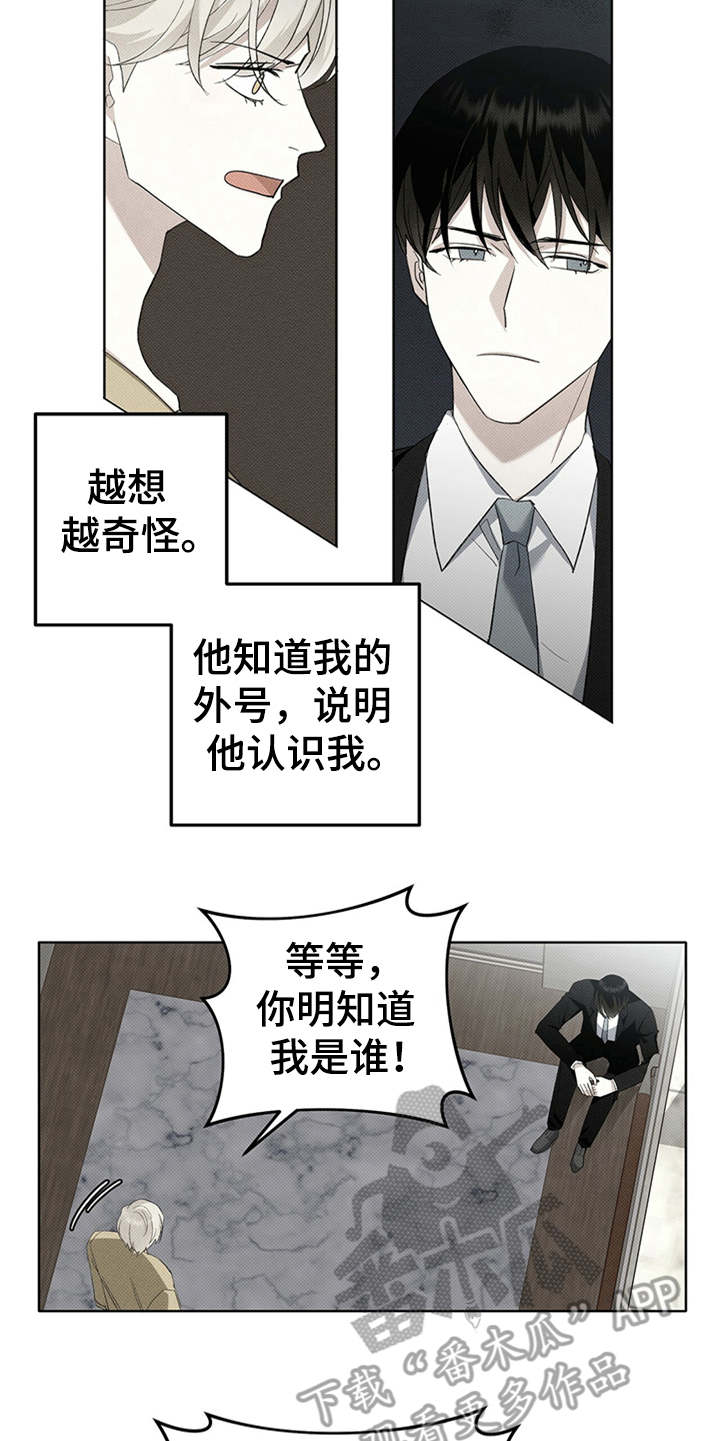 宝贝不乖漫画,第8章：添堵1图