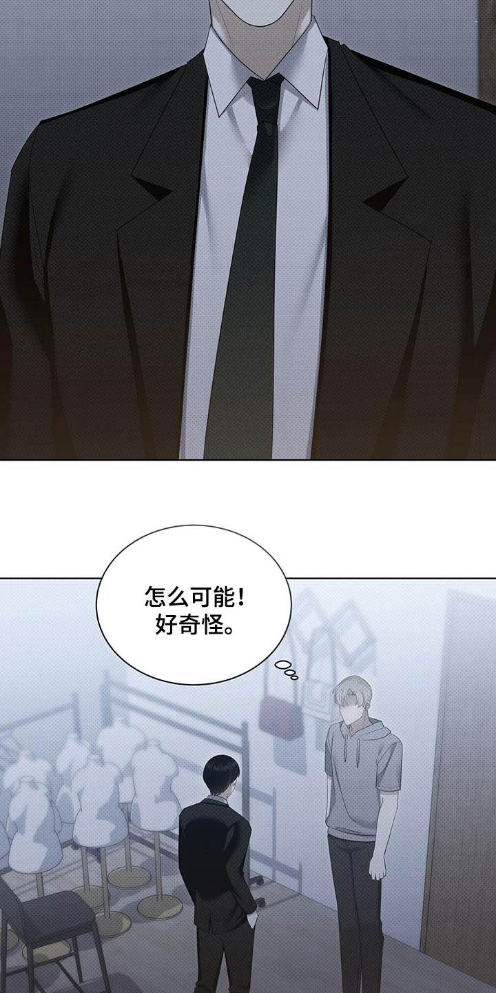 宝贝撒点盐漫画免费阅读漫画,第57章：闭嘴2图