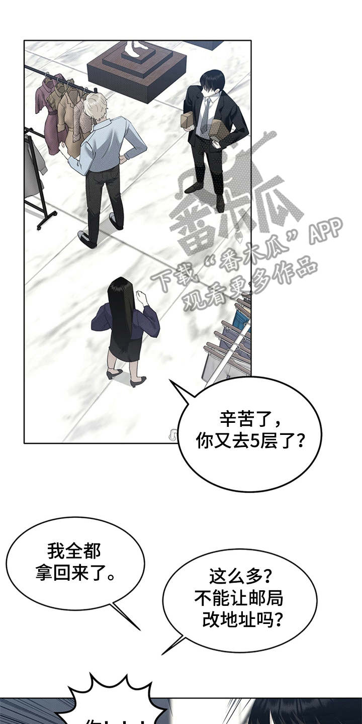 宝贝撒嘟嘟漫画,第11章：又来了1图