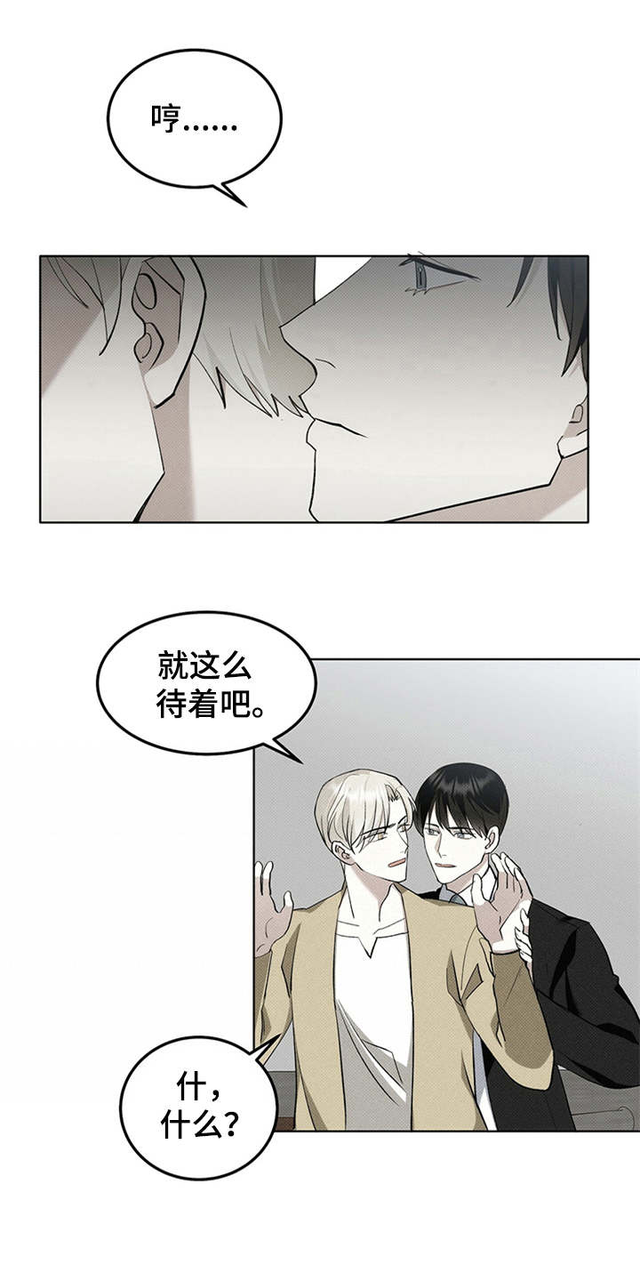 宝贝战争漫画,第5章：威胁1图