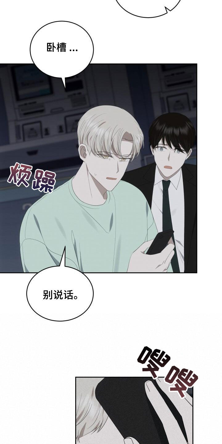 宝贝战争漫画,第88章：好时机2图