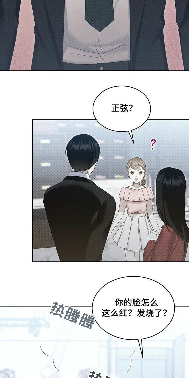 宝贝撒嘟嘟漫画,第53章：朋友的事1图