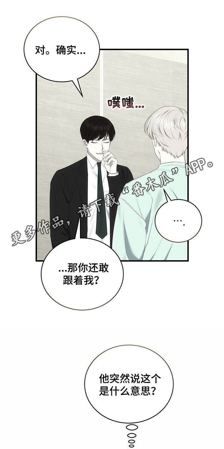 宝贝三要素是指哪三个漫画,第84章：最后一次1图