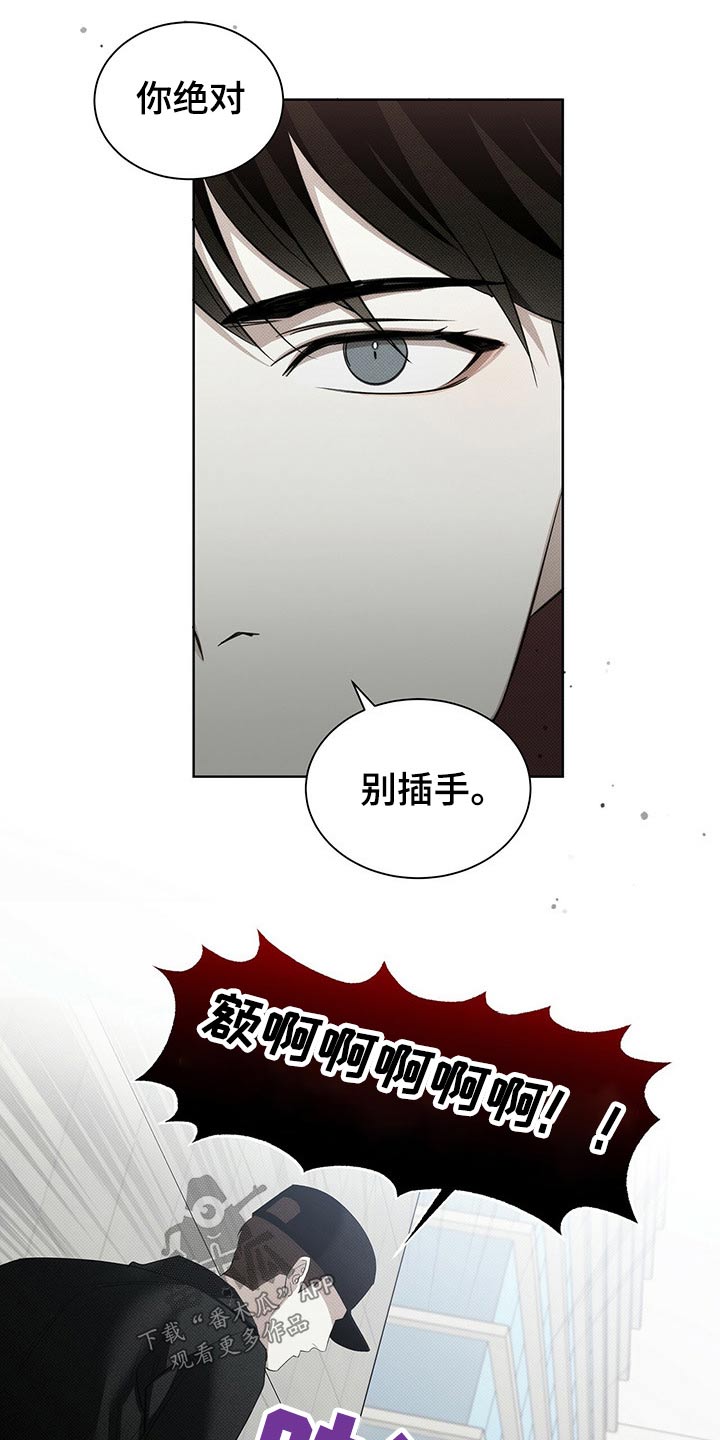 宝贝撒嘟嘟漫画,第36章：制服1图