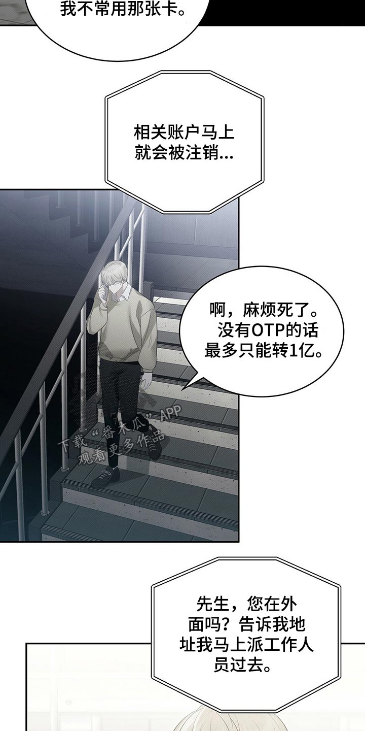 宝贝撒嘟嘟漫画,第34章：失落2图