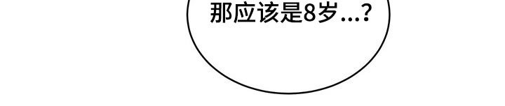 宝贝撒嘟嘟漫画,第33章：弟弟妹妹2图