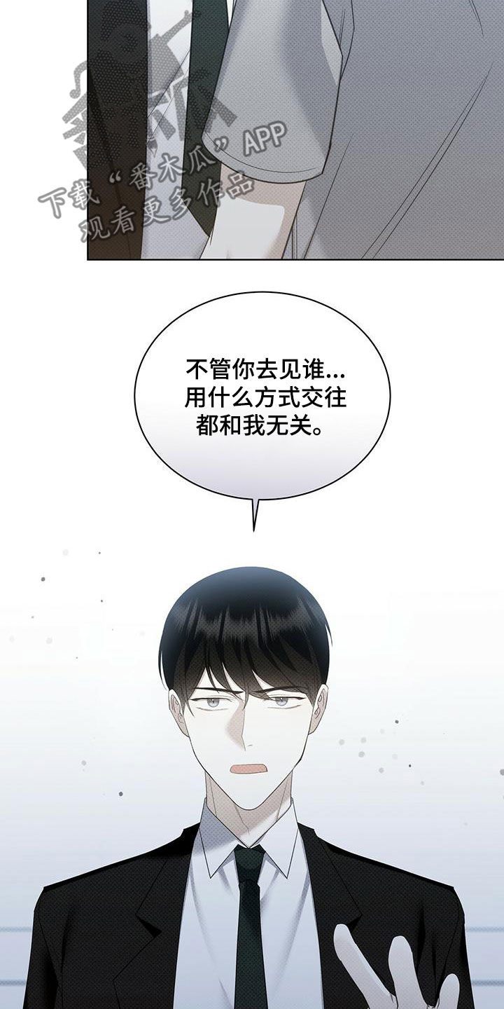宝贝撒嘟嘟漫画,第59章：不想被讨厌2图
