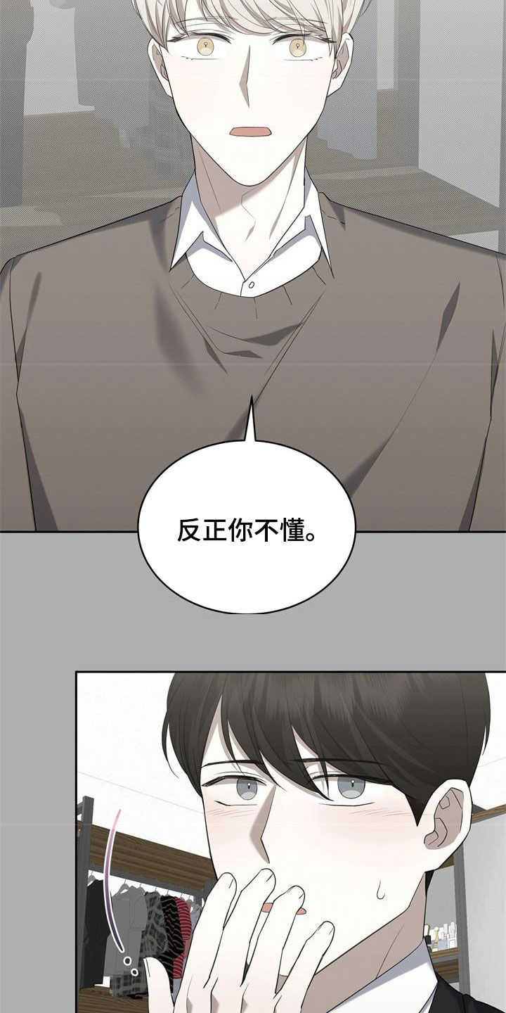 宝贝撒嘟嘟漫画,第66章：门打不开1图