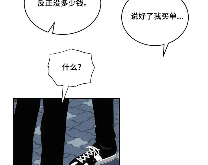 光盐宝贝医生漫画,第78章：下次一起2图