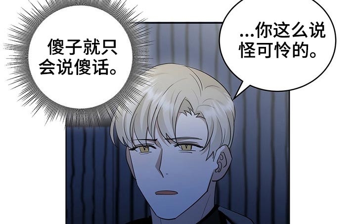 宝贝回家电视剧漫画,第23章：给钱1图