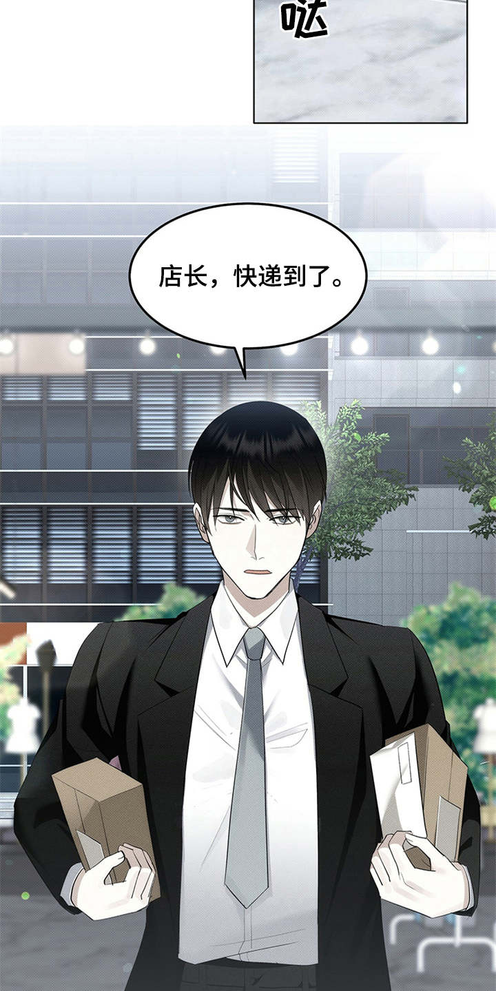 宝贝撒嘟嘟漫画,第11章：又来了1图