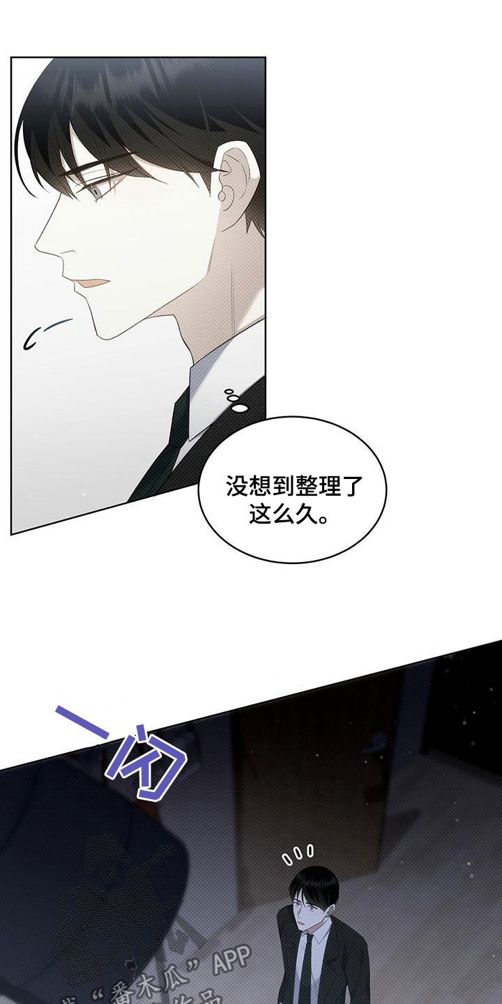 宝贝dj音乐网漫画,第44章：谢谢你2图