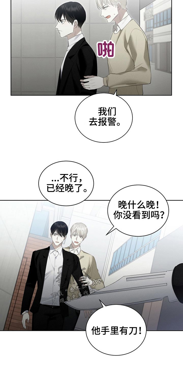 宝贝撒嘟嘟漫画,第36章：制服1图