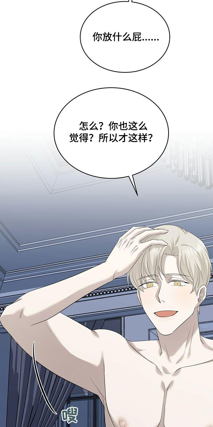 宝贝撒嘟嘟漫画,第49章：你真好看2图