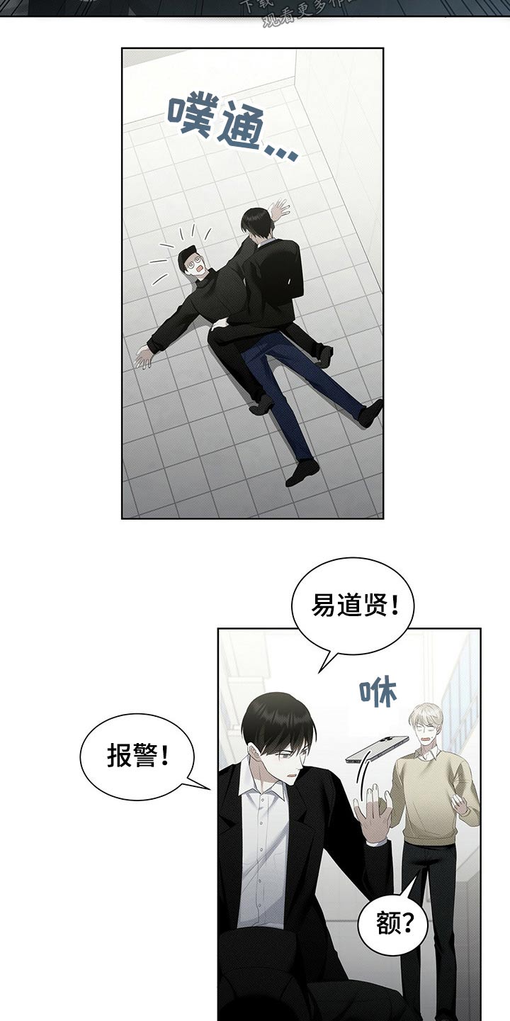 宝贝撒嘟嘟漫画,第36章：制服2图