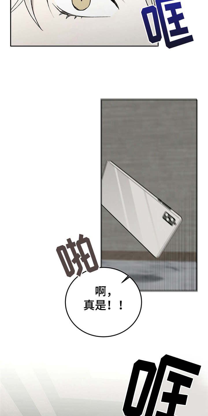 宝贝撒嘟嘟漫画,第2章：电梯故障2图