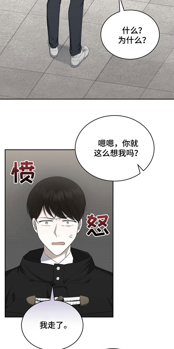 宝贝撒嘟嘟漫画,第69章：受伤2图