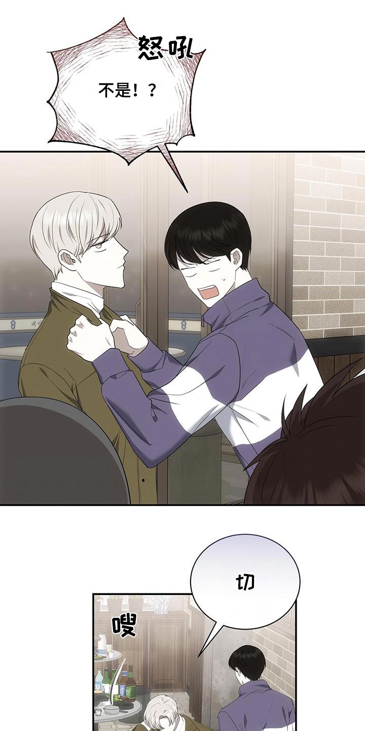 宝贝撒嘟嘟漫画,第75章：是谁1图