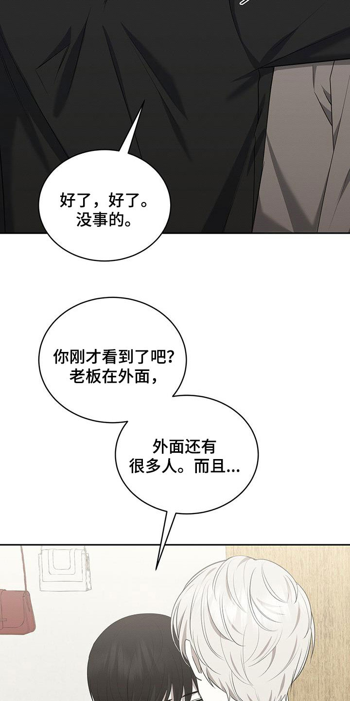 宝贝撒嘟嘟漫画,第67章：幽闭恐惧症2图