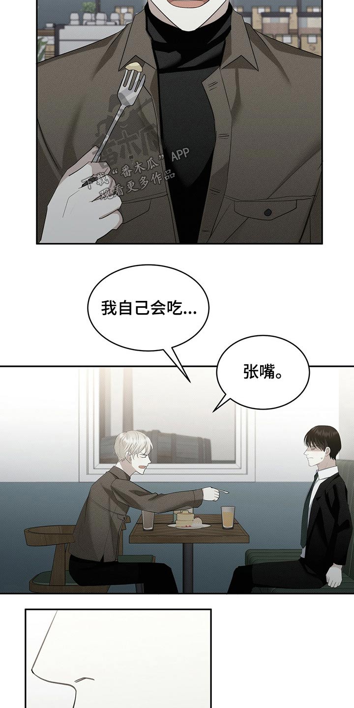 宝贝撒气小说漫画,第28章：朋友2图