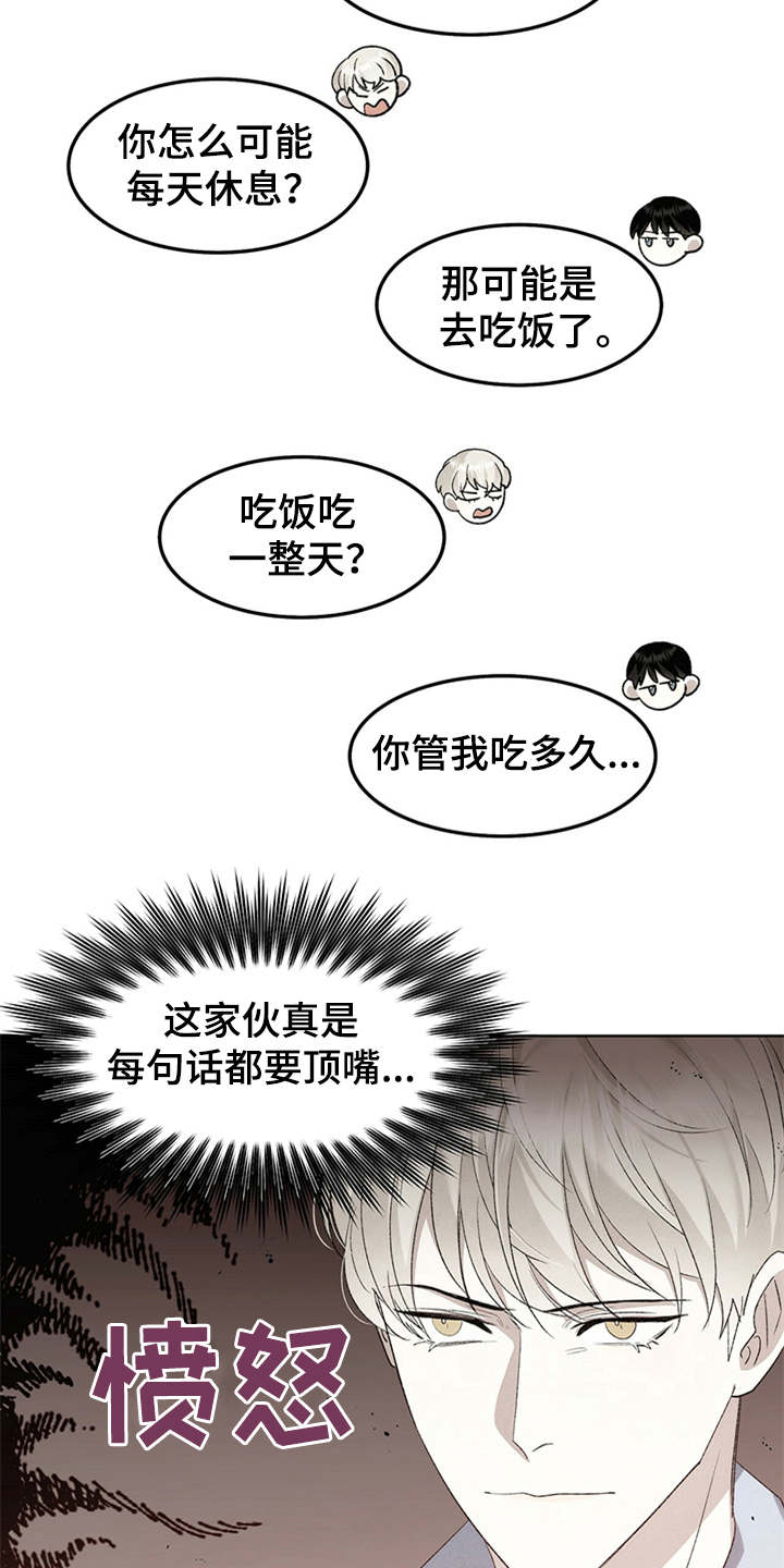 光盐宝贝医生漫画,第12章：单纯1图