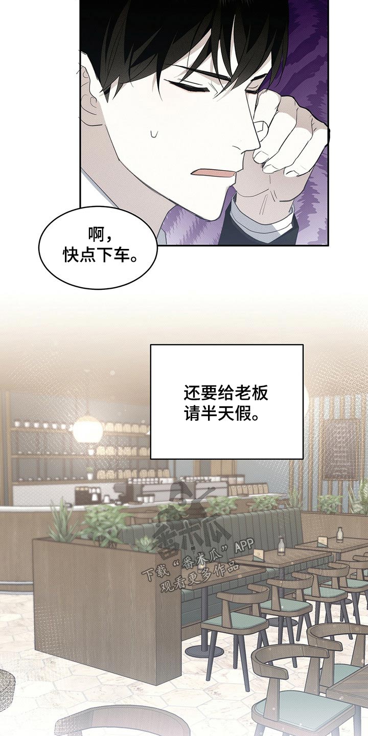 宝贝撒嘟嘟漫画,第27章：付账2图