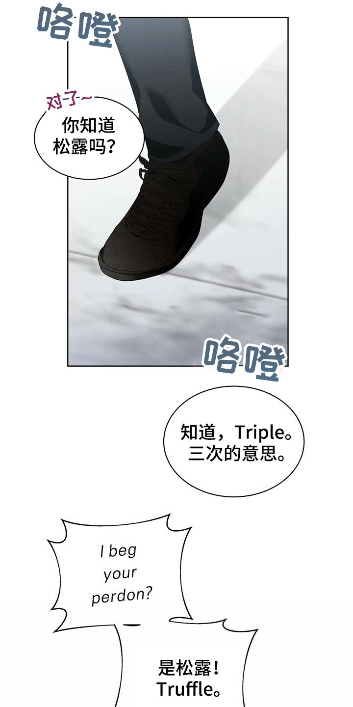 宝贝撒嘟嘟漫画,第41章：买鞋1图