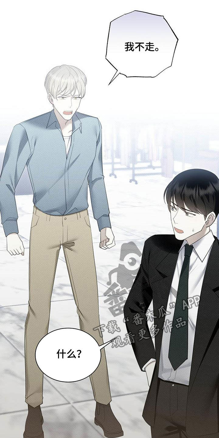 宝贝撒嘟嘟漫画,第55章：淤青2图