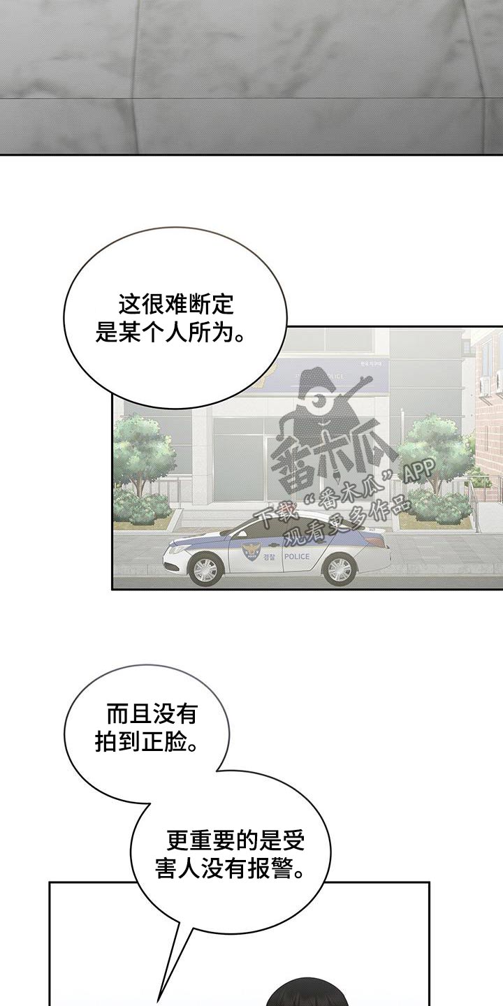 宝贝撒嘟嘟漫画,第72章：邀请2图