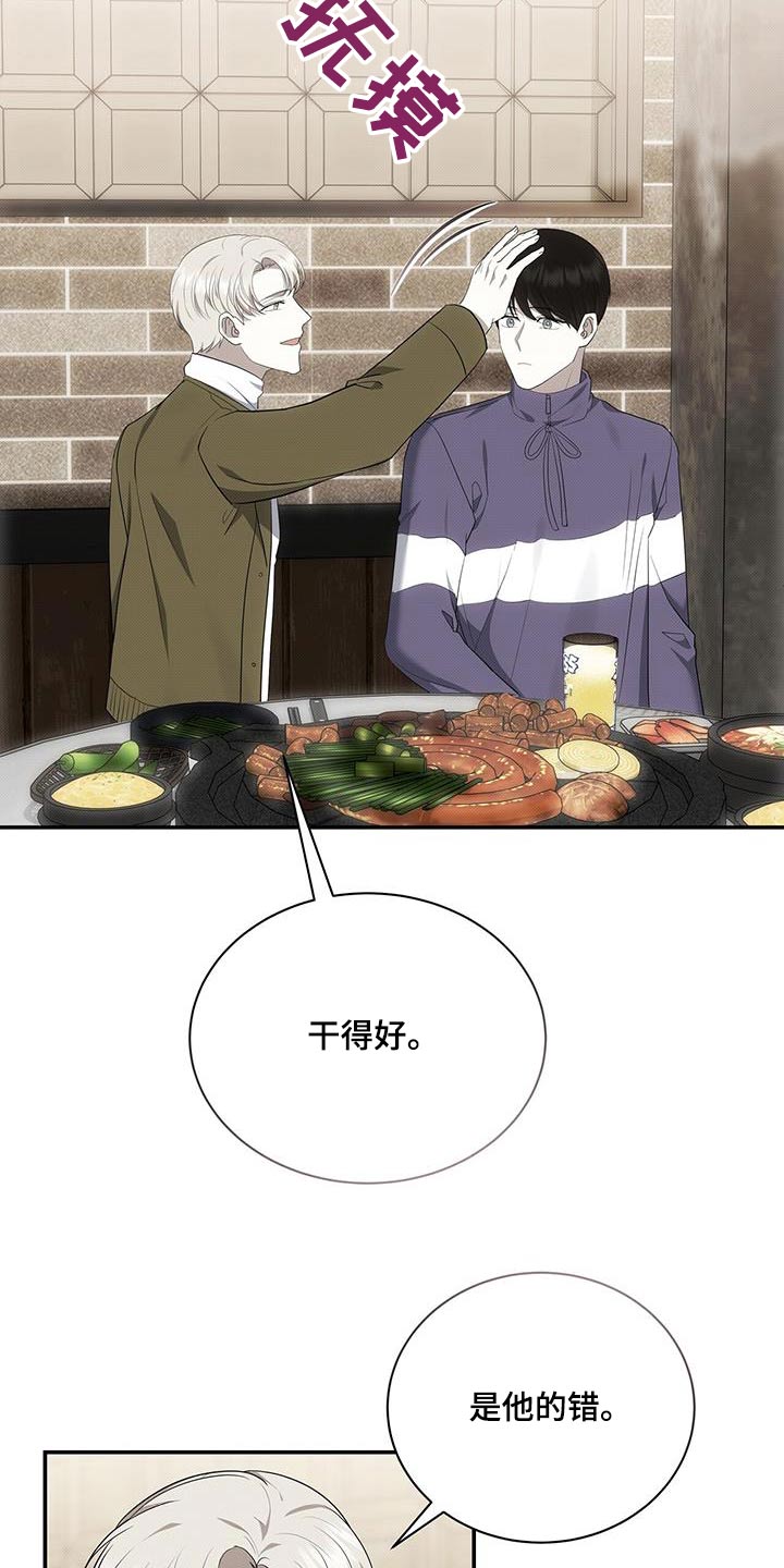 宝贝撒点盐漫画,第76章：打架1图
