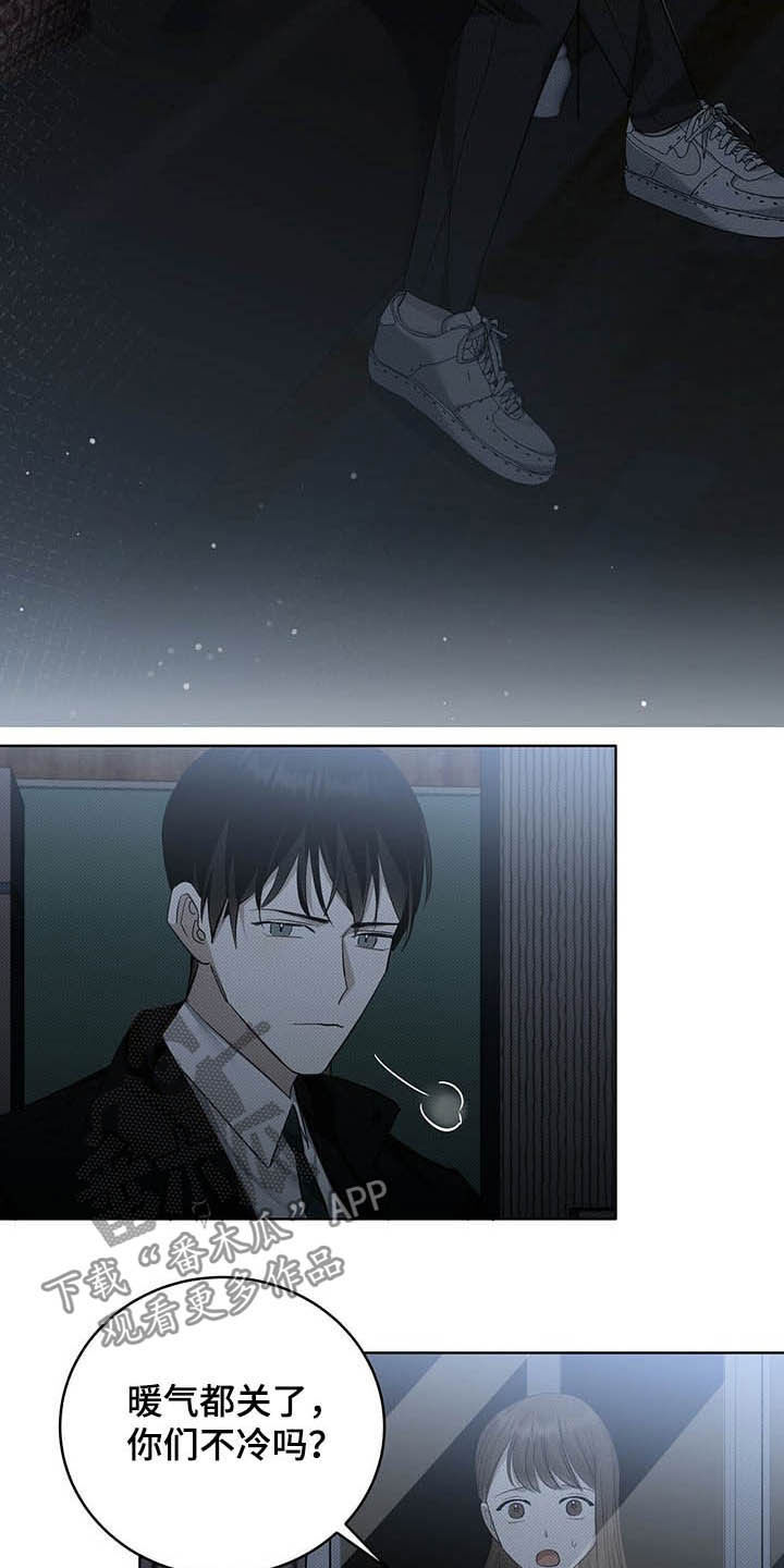 宝贝撒嘟嘟漫画,第18章：等待2图