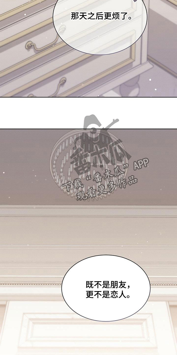 宝贝撒嘟嘟漫画,第60章：更烦了2图