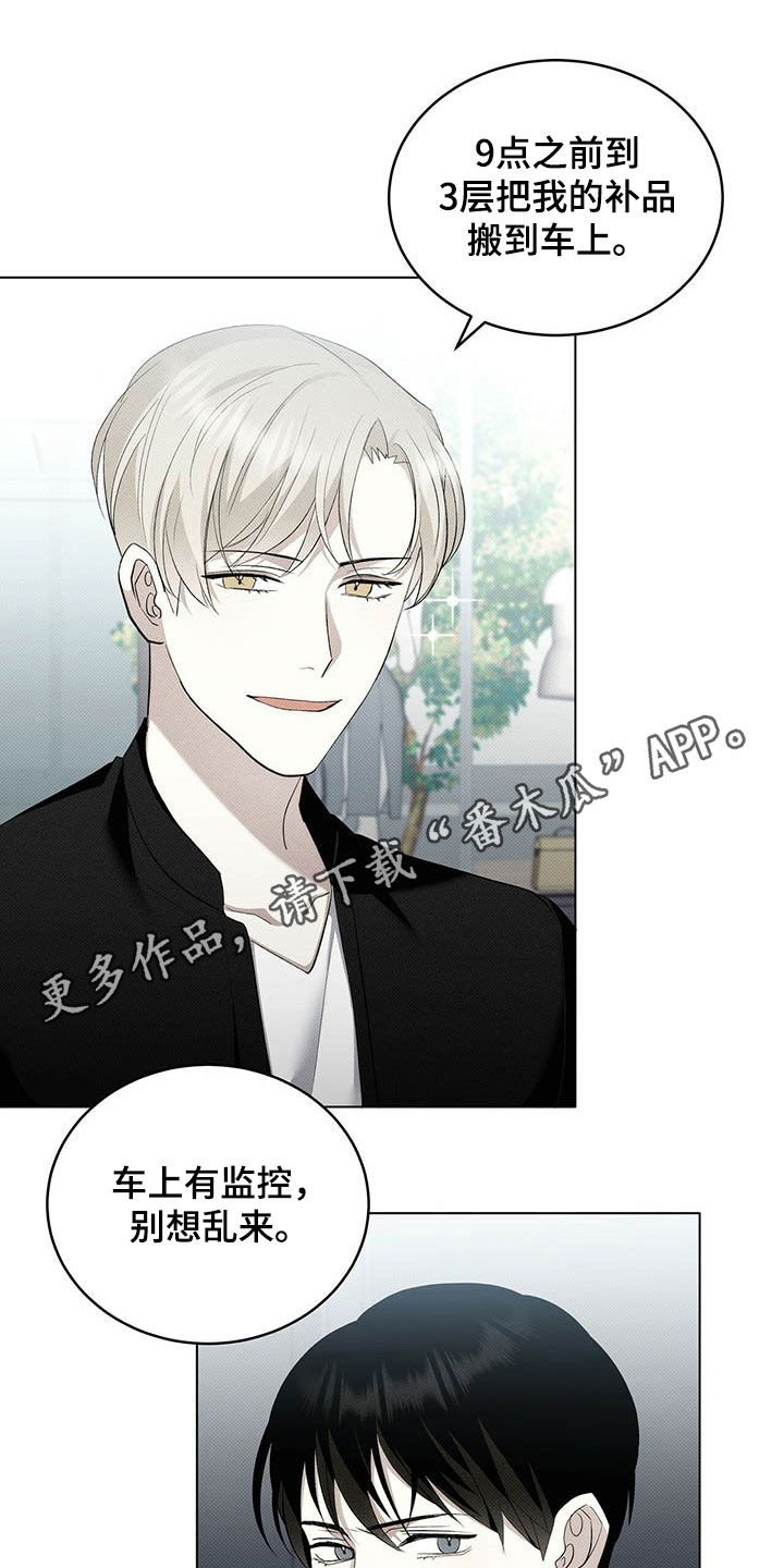 宝贝不乖漫画,第16章：补品1图