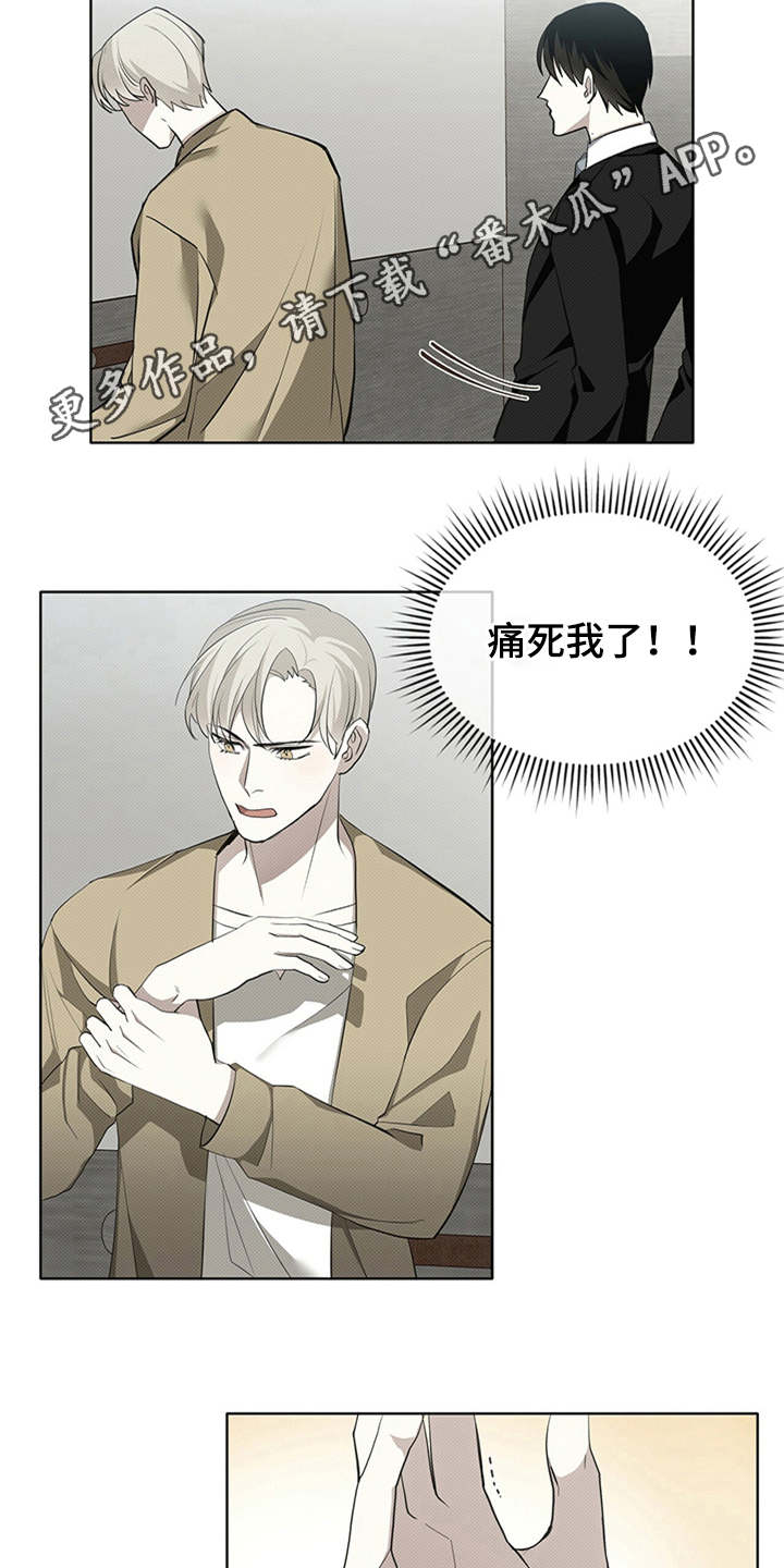 宝贝战争漫画,第5章：威胁2图