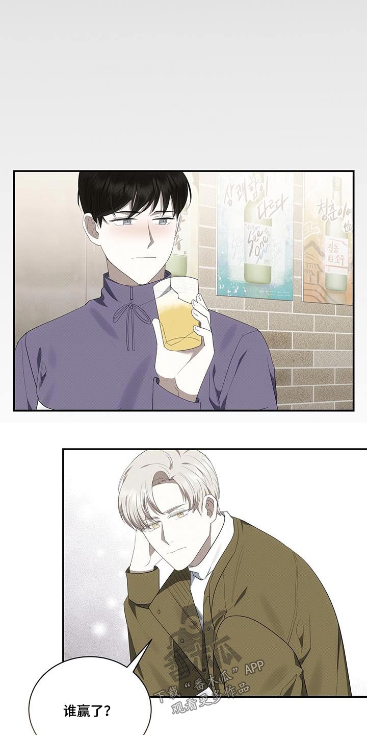 宝贝撒嘟嘟漫画,第76章：打架2图