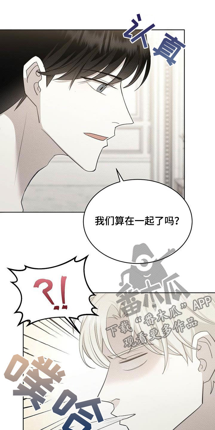 宝贝撒嘟嘟漫画,第53章：朋友的事2图