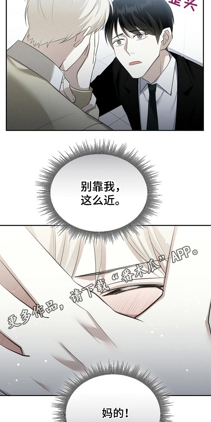 宝贝撒嘟嘟漫画,第38章：不可能1图